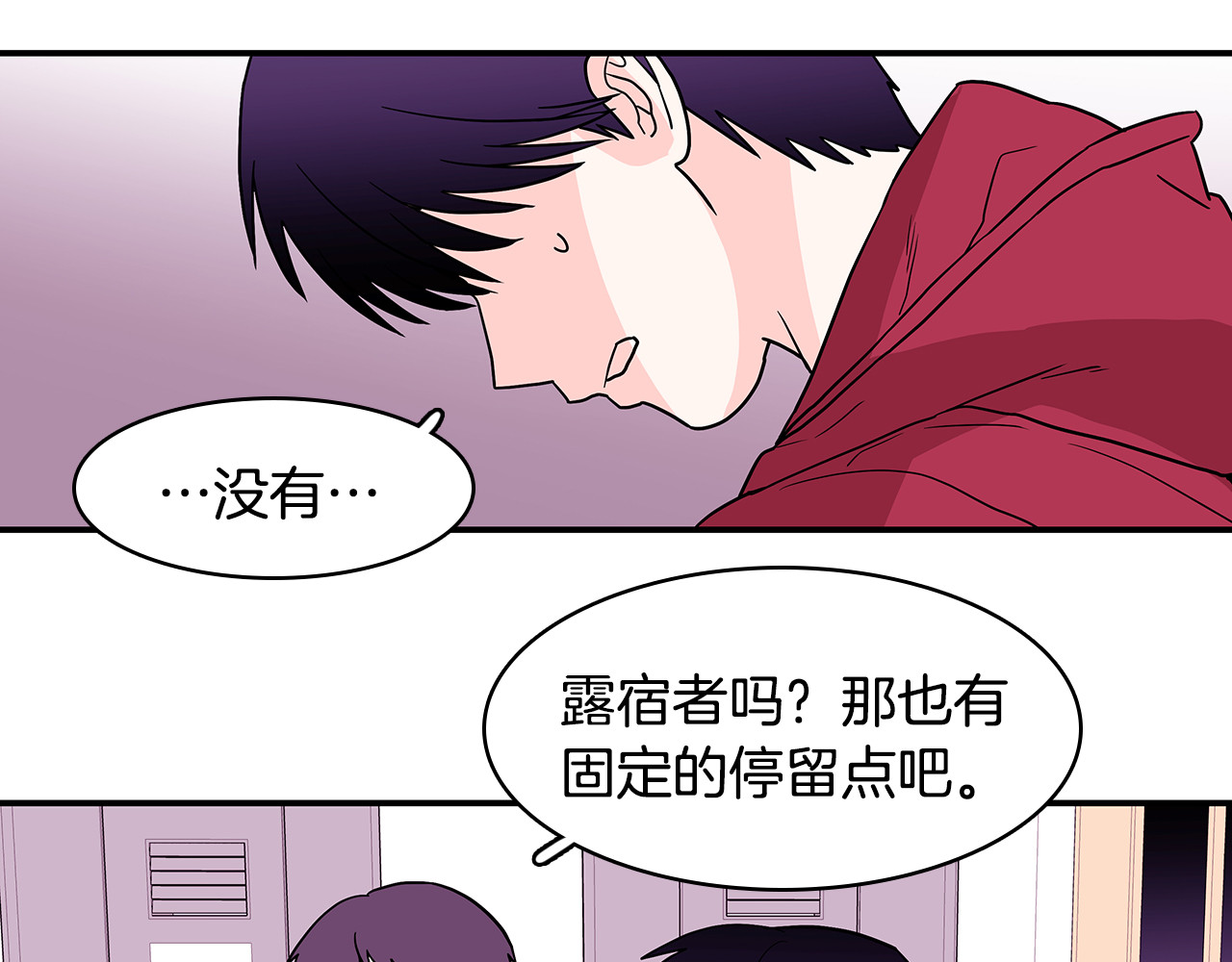 爱，顺其自然 第2话 穿帮的话就死定了！ 第26页