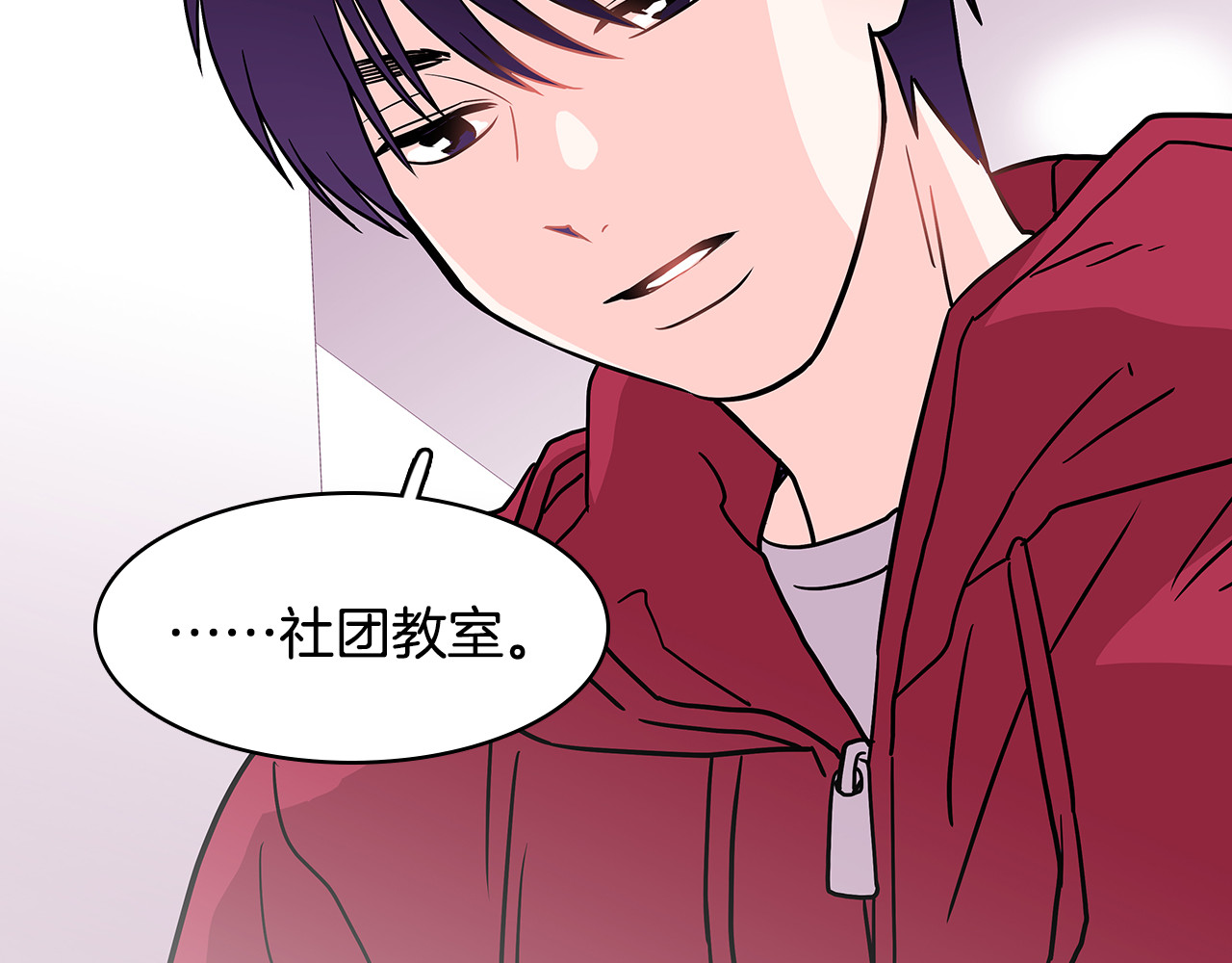 爱，顺其自然 第2话 穿帮的话就死定了！ 第28页