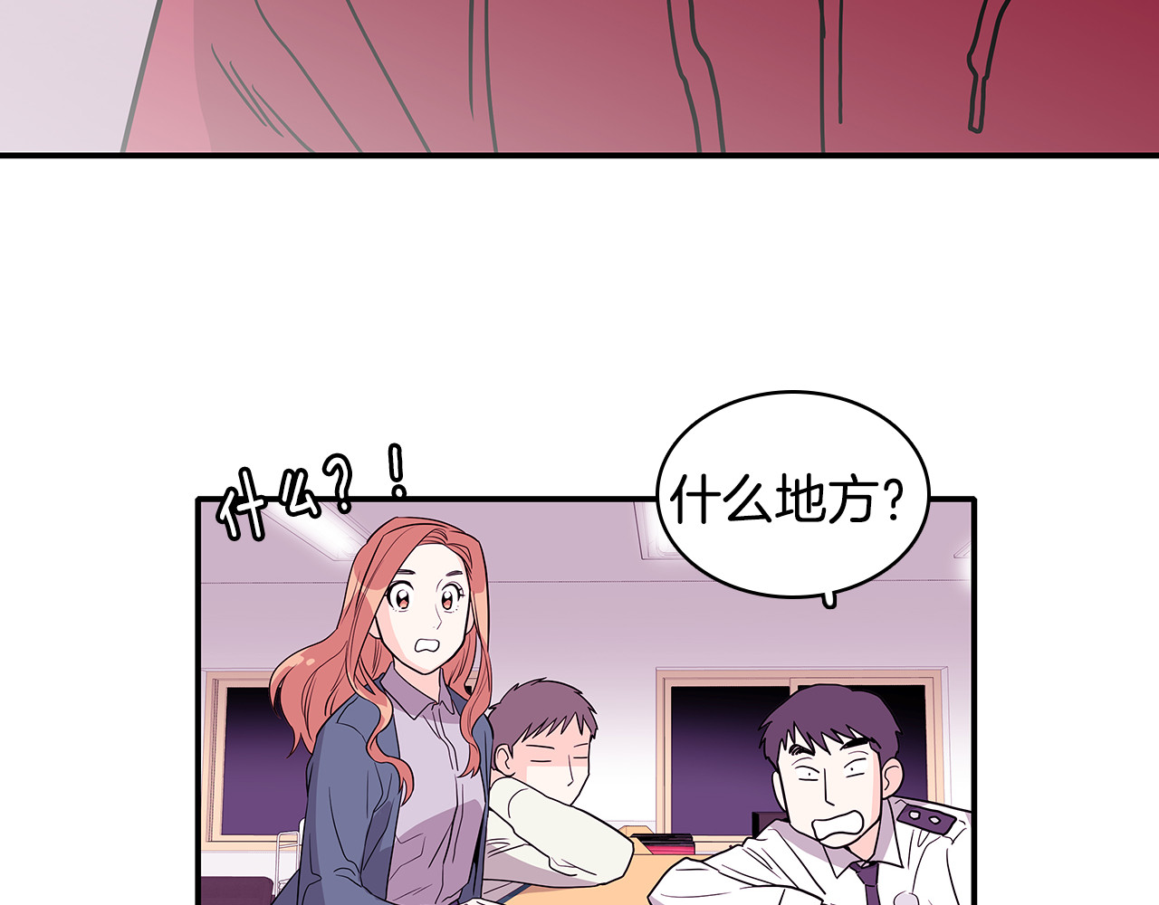 爱，顺其自然 第2话 穿帮的话就死定了！ 第29页