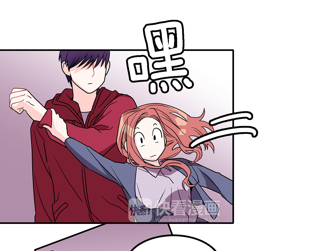 爱，顺其自然 第2话 穿帮的话就死定了！ 第44页