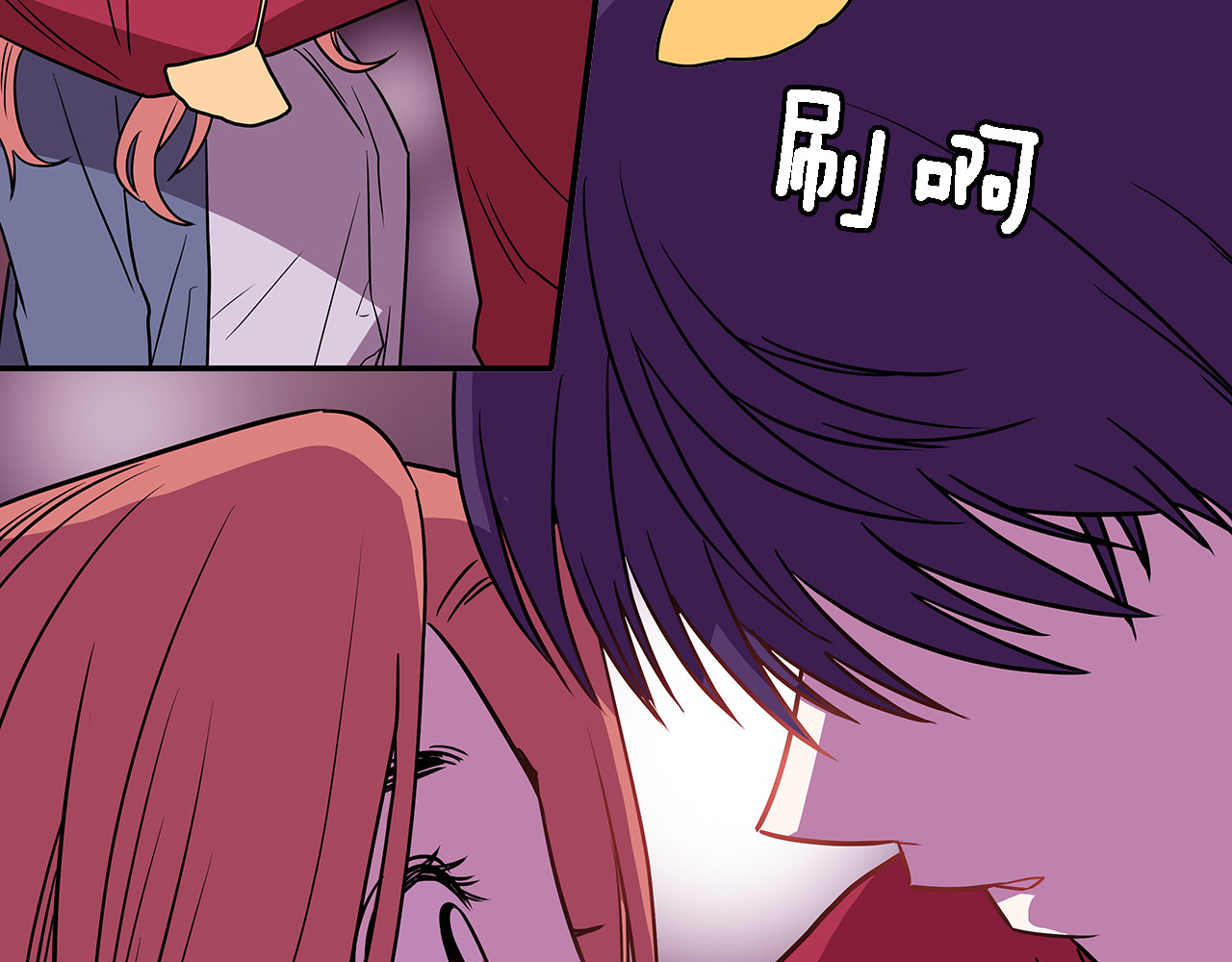 爱，顺其自然 第2话 穿帮的话就死定了！ 第49页