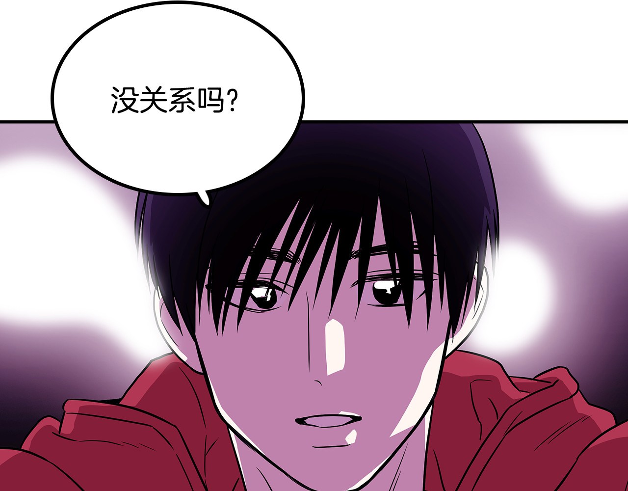爱，顺其自然 第2话 穿帮的话就死定了！ 第54页