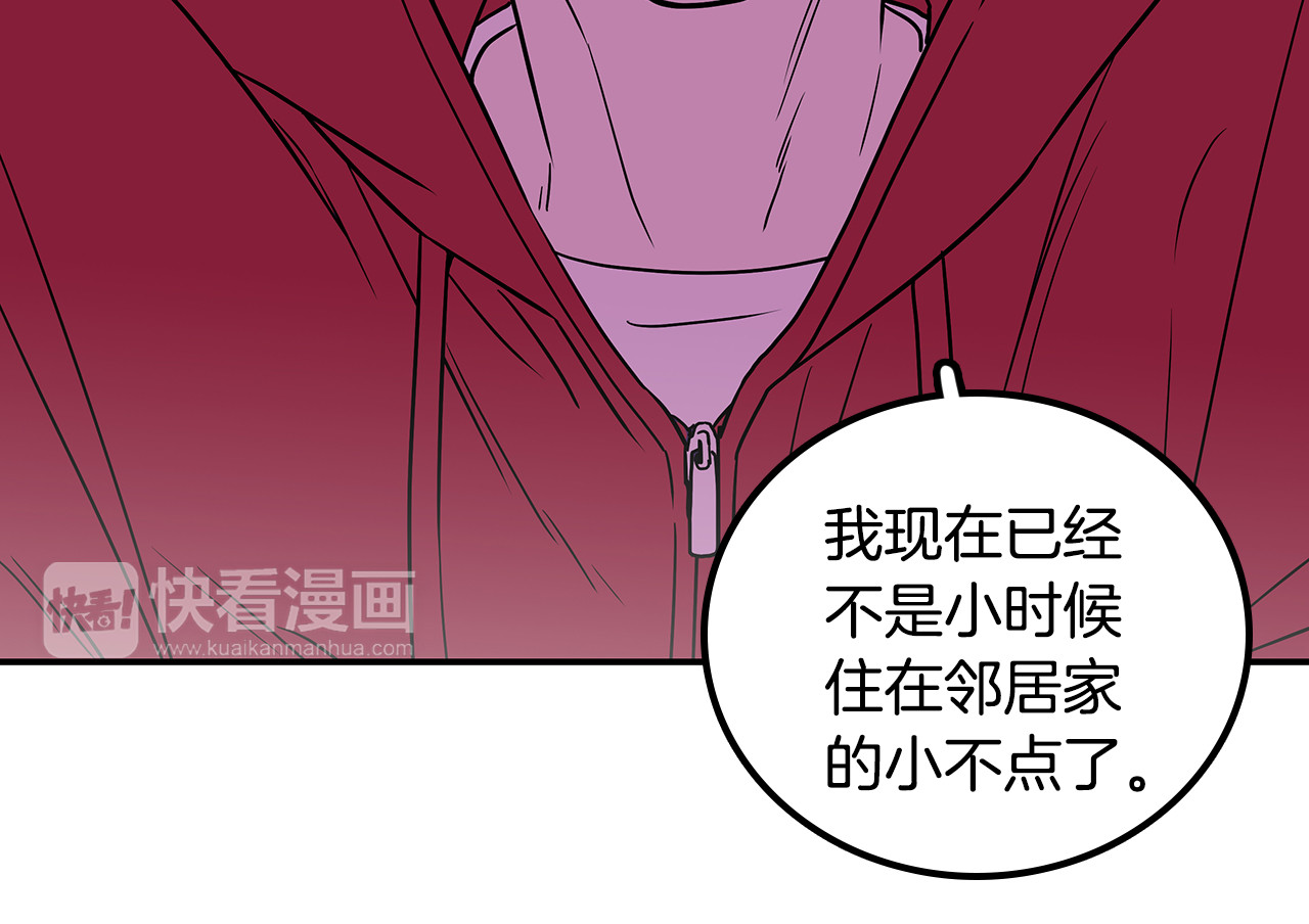 爱，顺其自然 第2话 穿帮的话就死定了！ 第55页