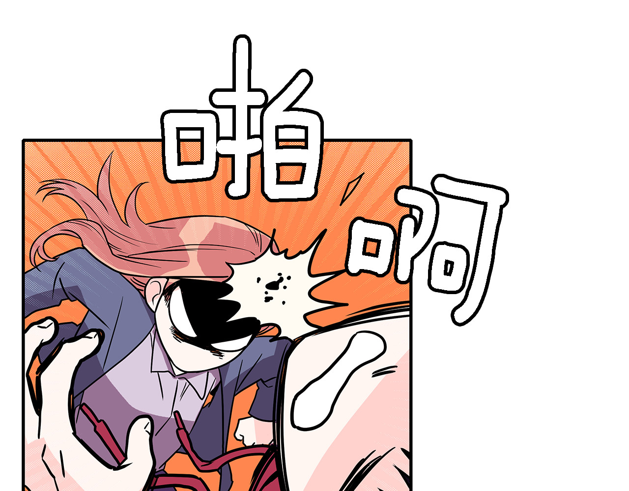 爱，顺其自然 第2话 穿帮的话就死定了！ 第56页