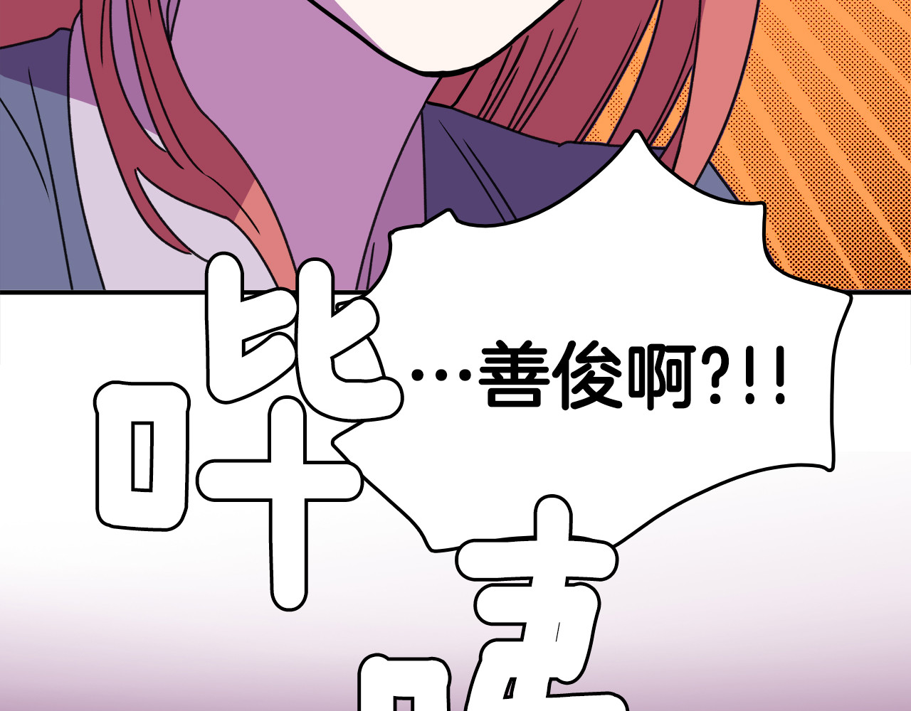 爱，顺其自然 第2话 穿帮的话就死定了！ 第7页