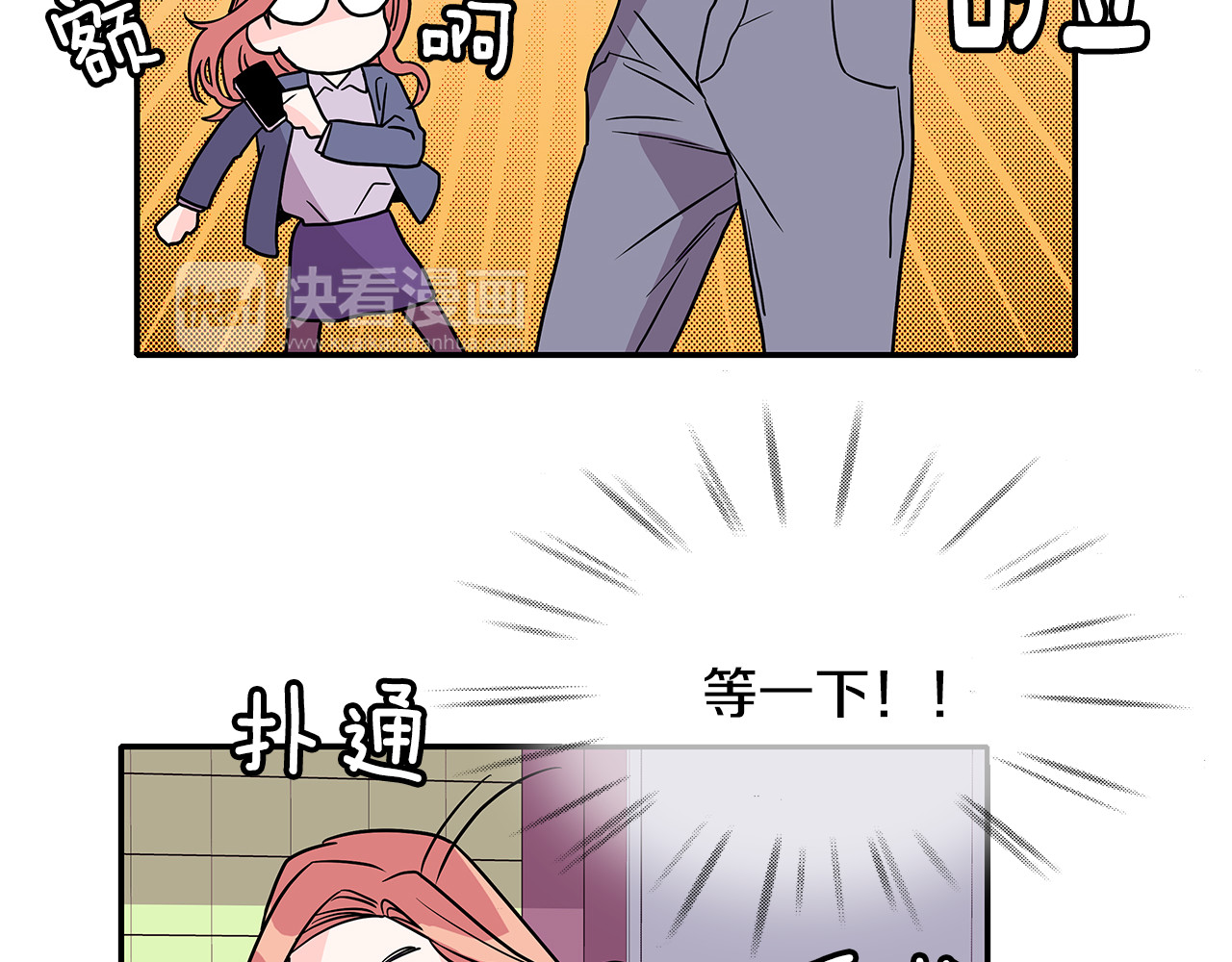 爱，顺其自然 第2话 穿帮的话就死定了！ 第67页