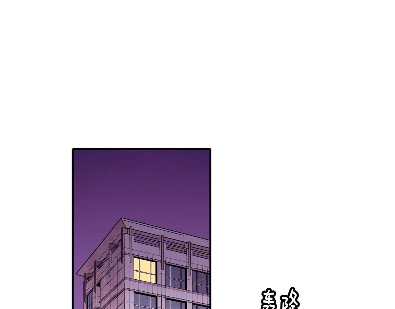 爱，顺其自然 第2话 穿帮的话就死定了！ 第72页
