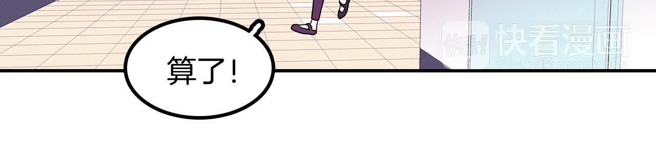 爱，顺其自然 第2话 穿帮的话就死定了！ 第74页