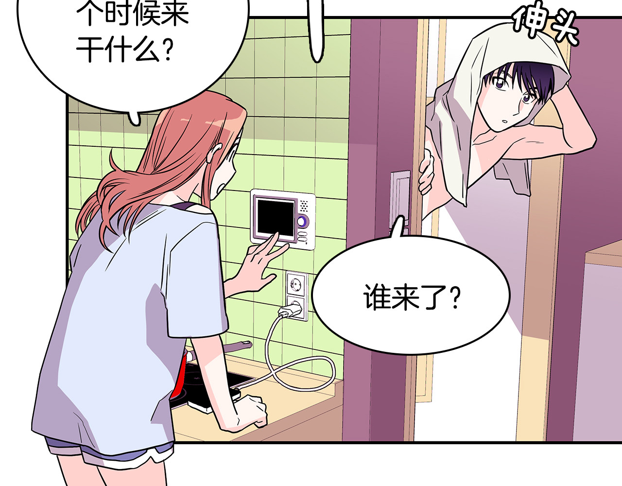 爱，顺其自然 第2话 穿帮的话就死定了！ 第79页