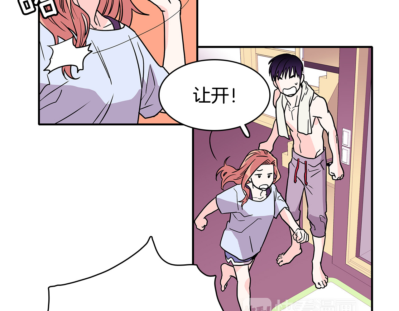 爱，顺其自然 第2话 穿帮的话就死定了！ 第85页