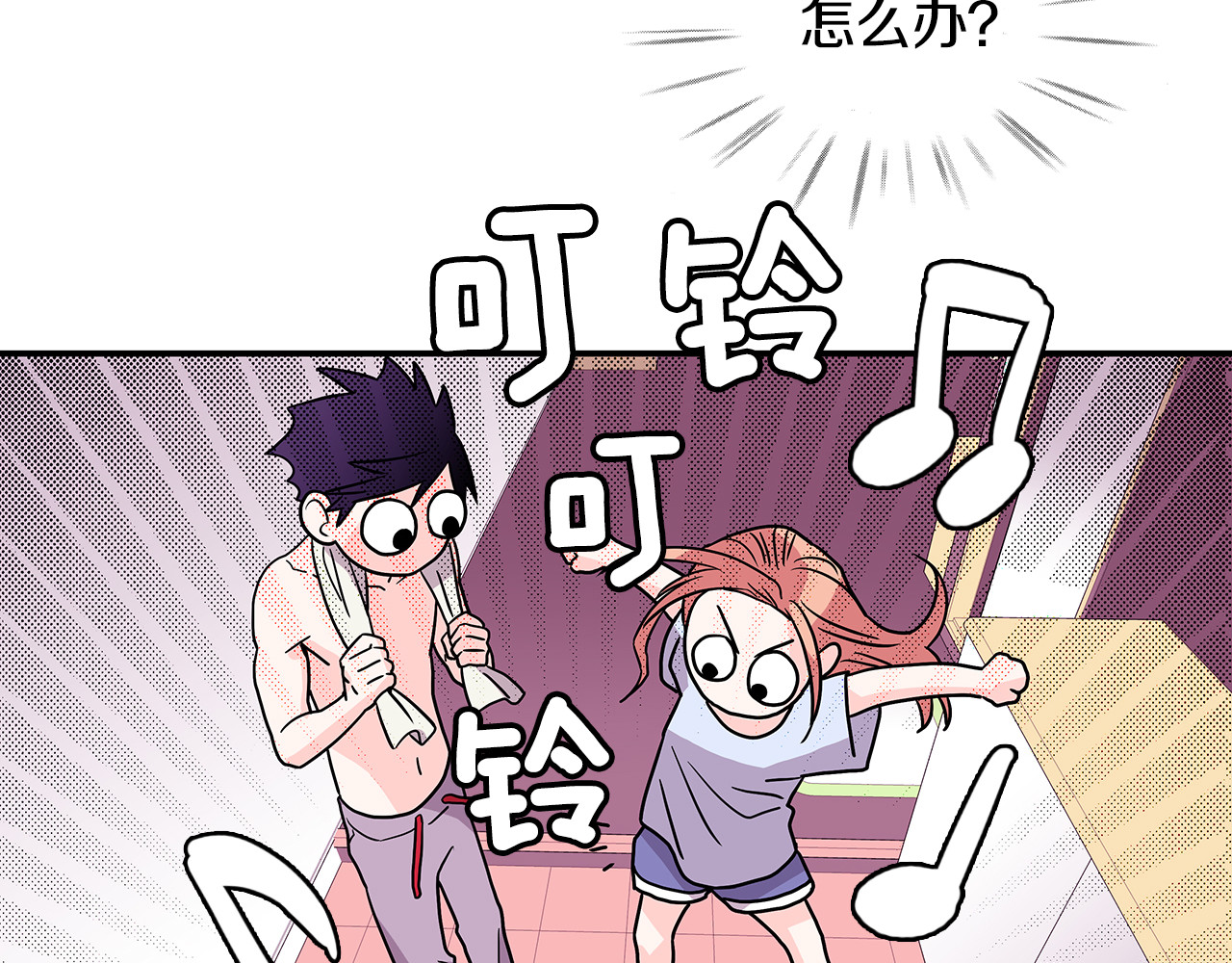 爱，顺其自然 第2话 穿帮的话就死定了！ 第96页