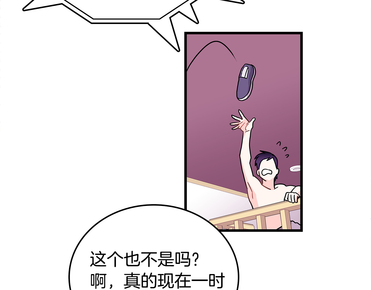 爱，顺其自然 第3话 滚过来的石子 第11页