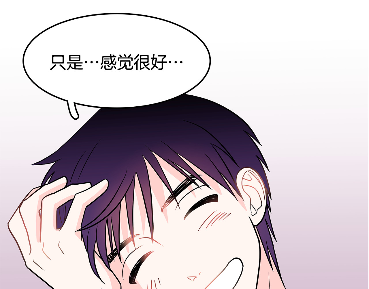 爱，顺其自然 第3话 滚过来的石子 第106页