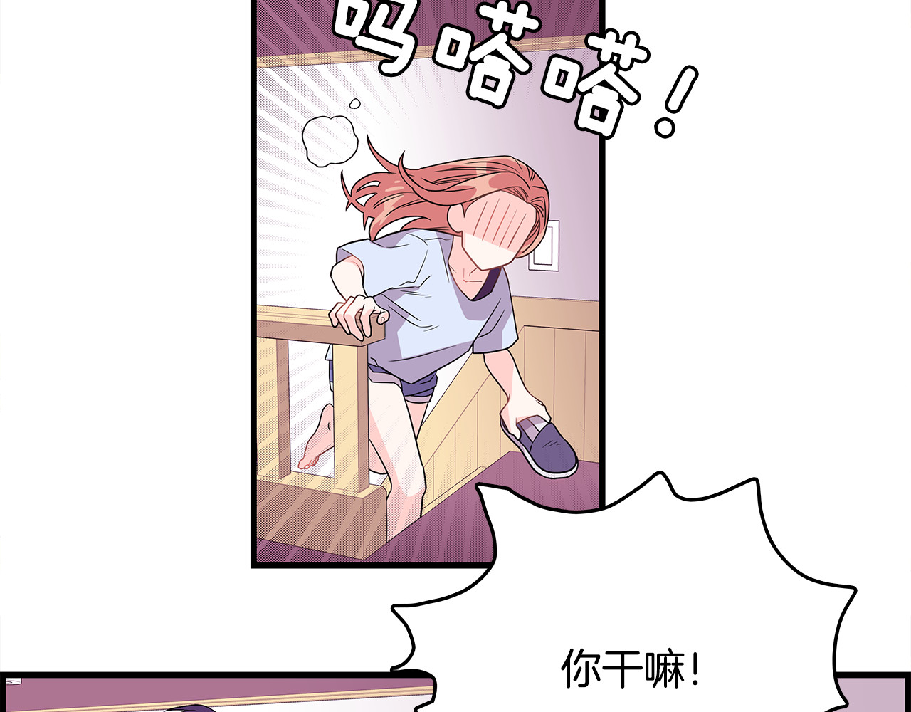 爱，顺其自然 第3话 滚过来的石子 第16页
