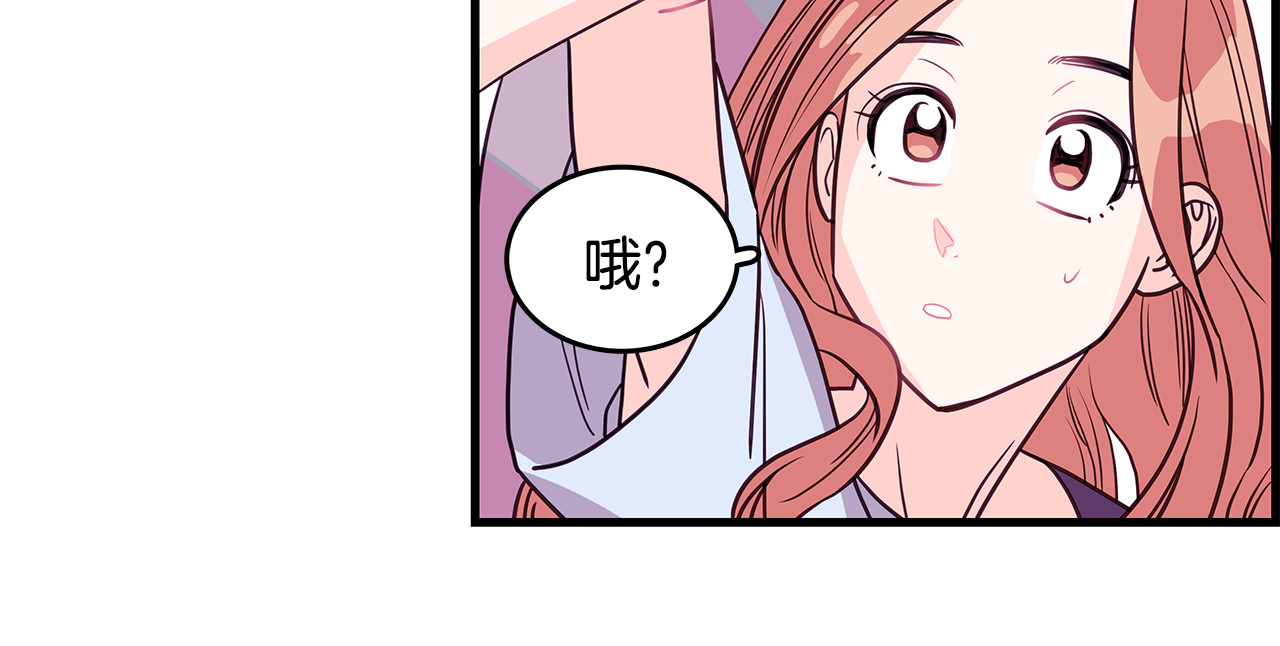 爱，顺其自然 第3话 滚过来的石子 第23页