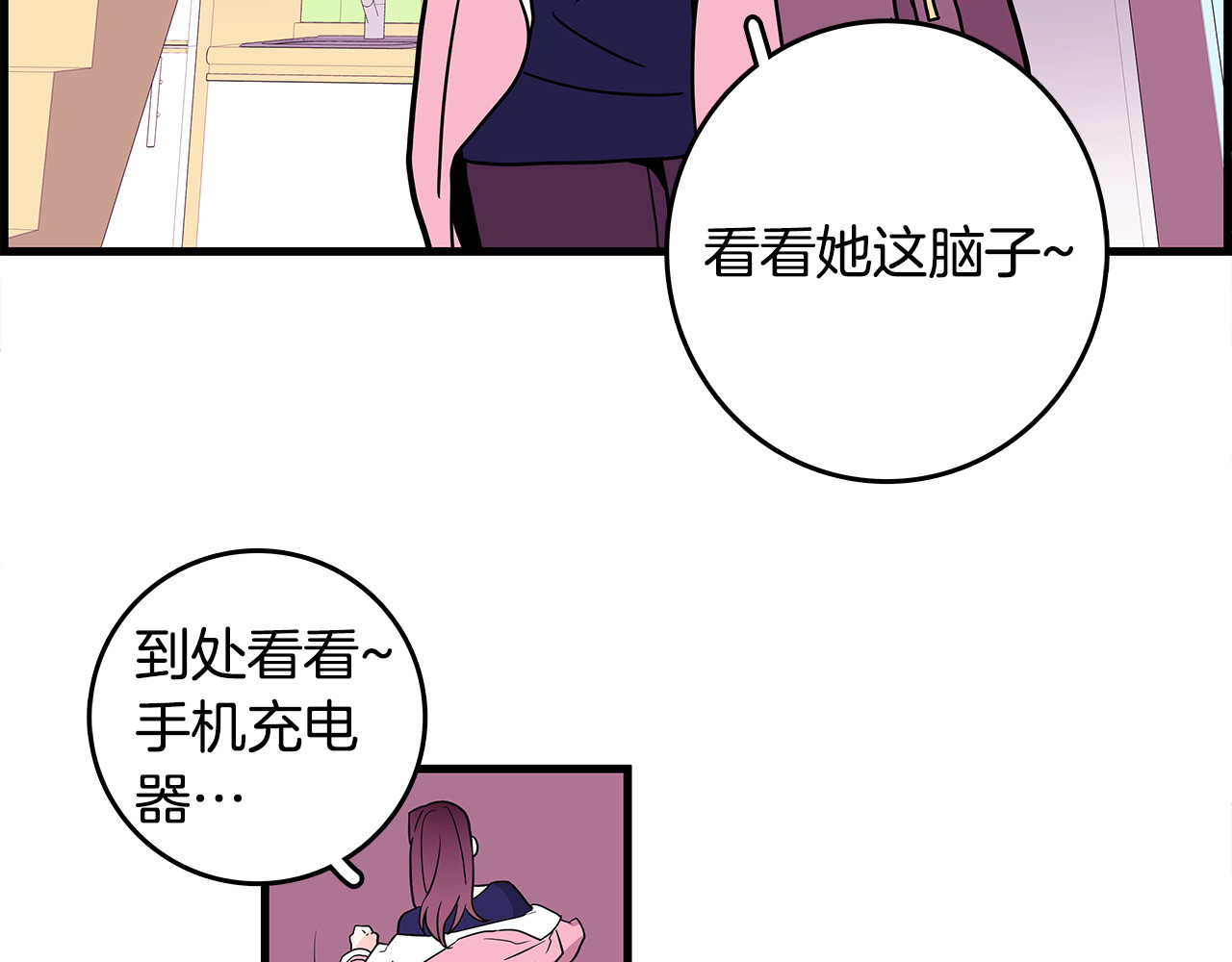 爱，顺其自然 第3话 滚过来的石子 第26页