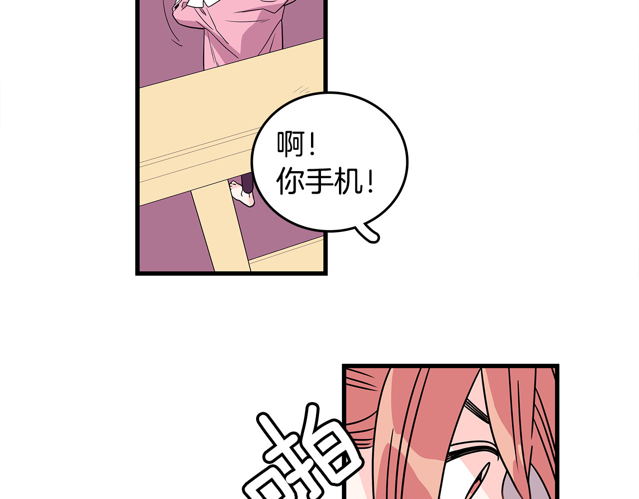 爱，顺其自然 第3话 滚过来的石子 第27页