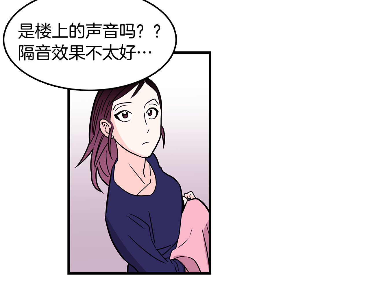 爱，顺其自然 第3话 滚过来的石子 第45页