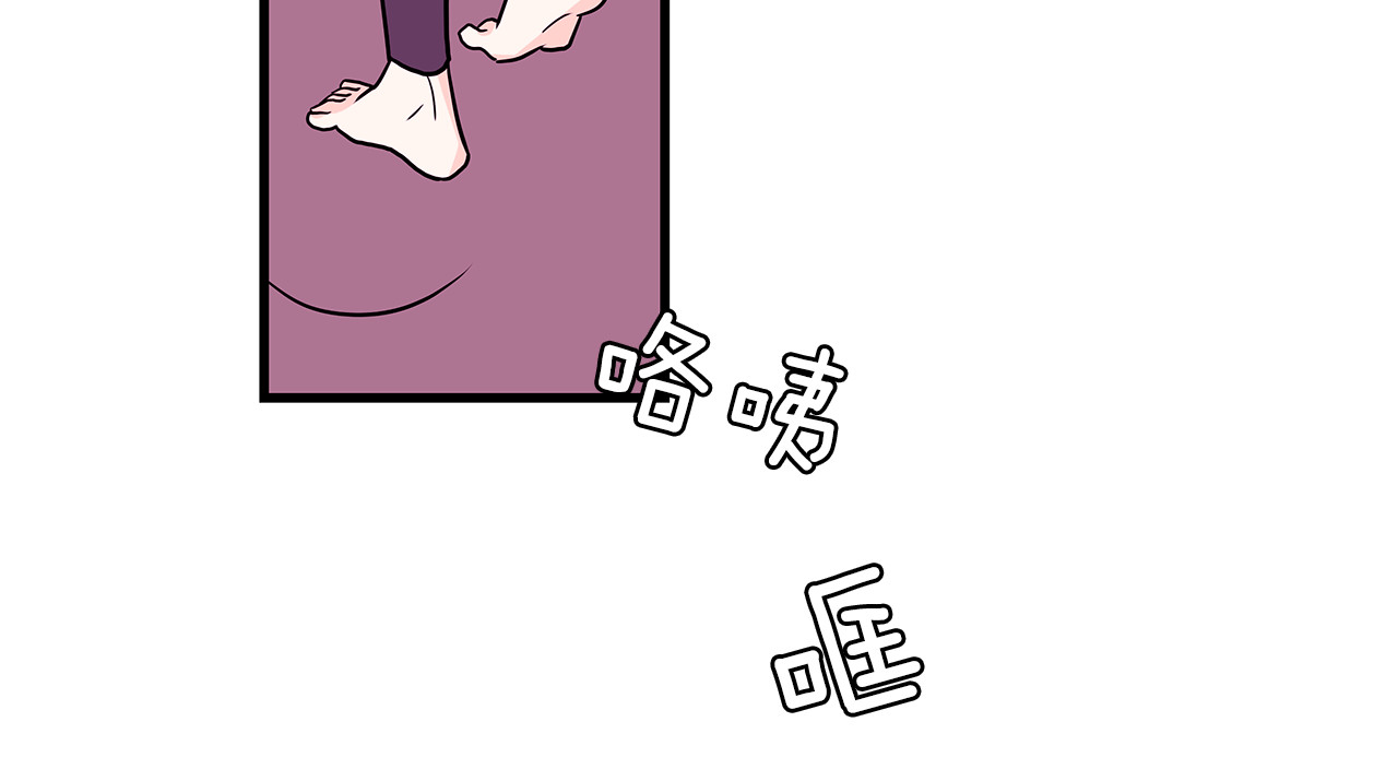 爱，顺其自然 第3话 滚过来的石子 第47页