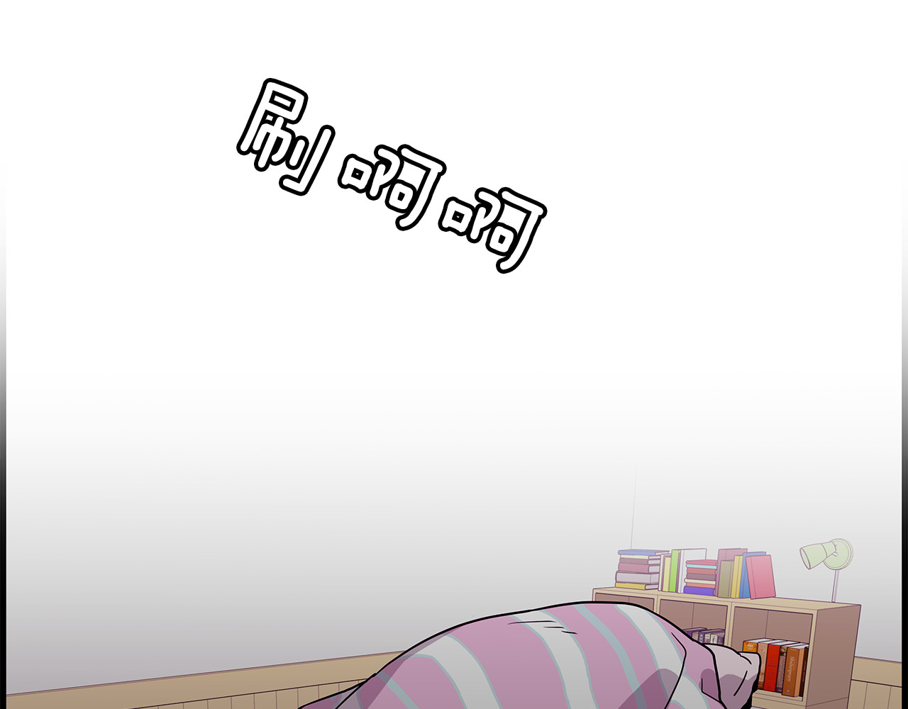 爱，顺其自然 第3话 滚过来的石子 第48页
