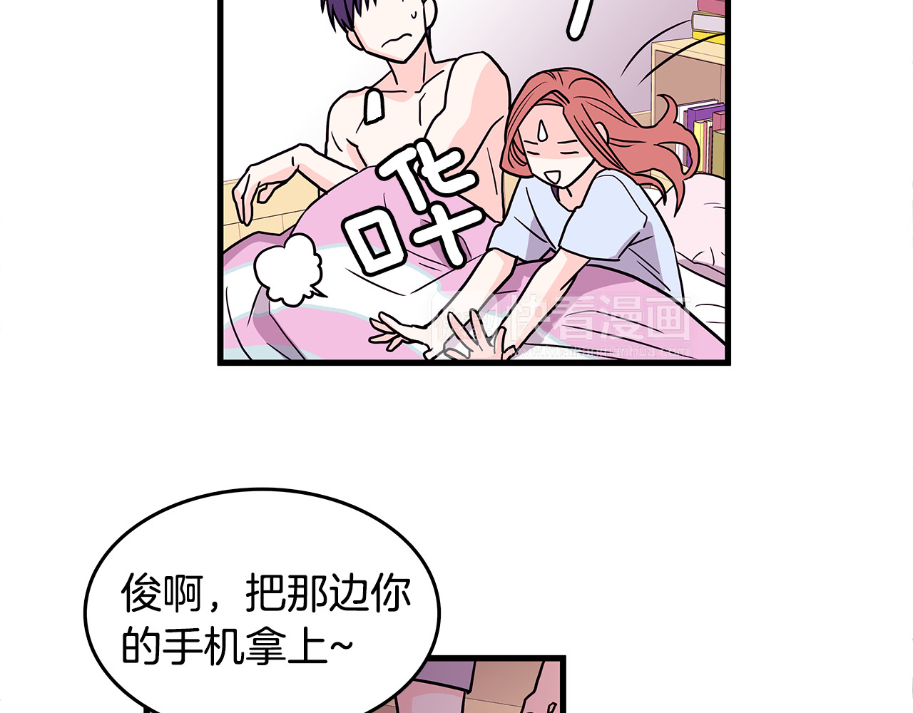 爱，顺其自然 第3话 滚过来的石子 第51页