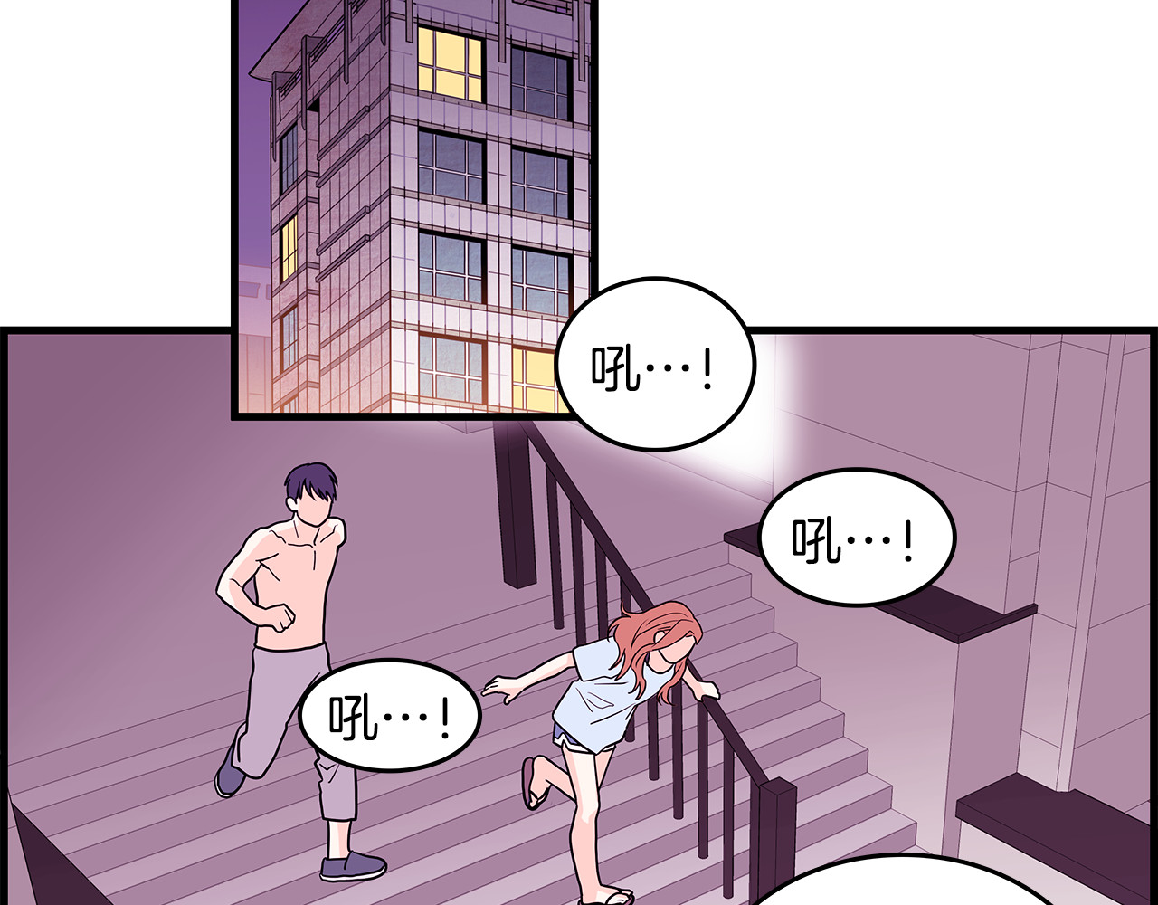 爱，顺其自然 第3话 滚过来的石子 第61页
