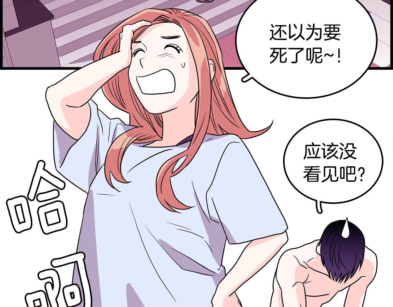 爱，顺其自然 第3话 滚过来的石子 第62页