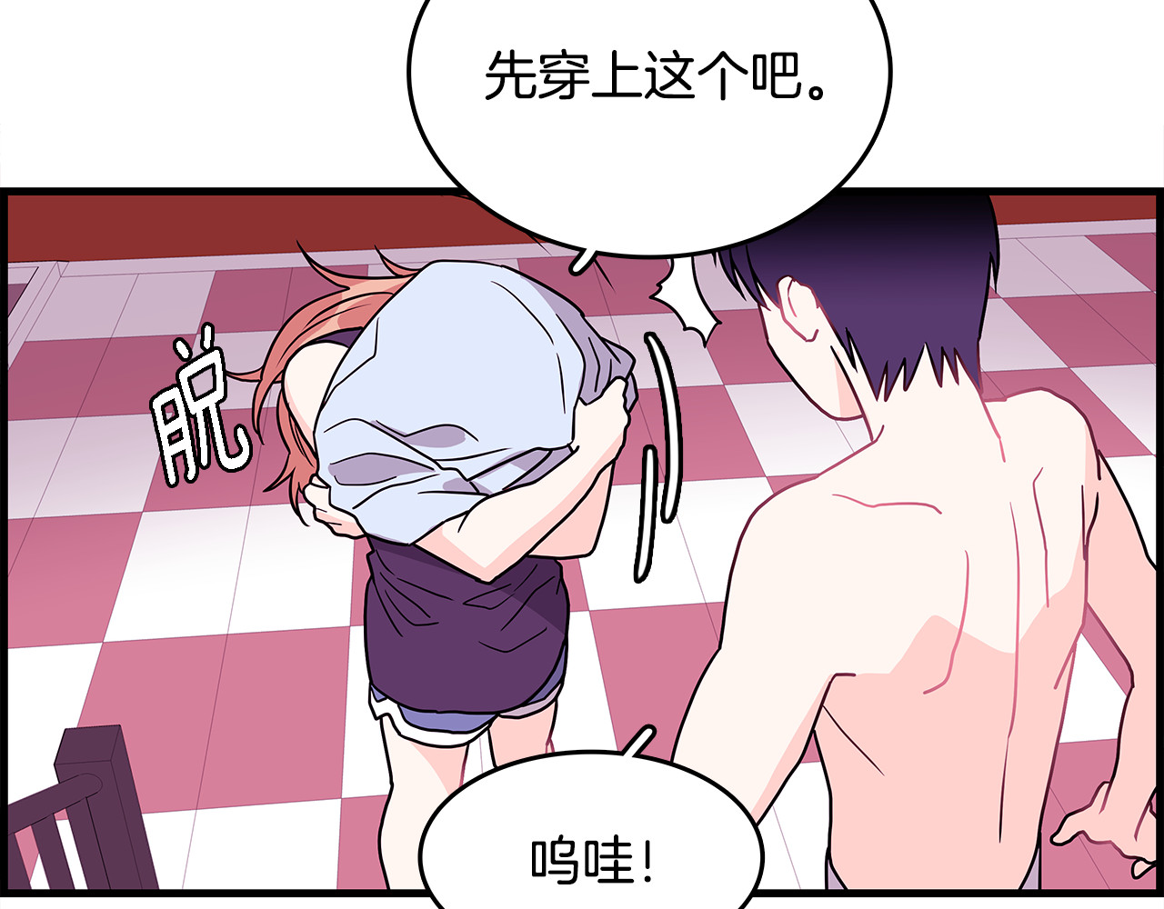 爱，顺其自然 第3话 滚过来的石子 第67页