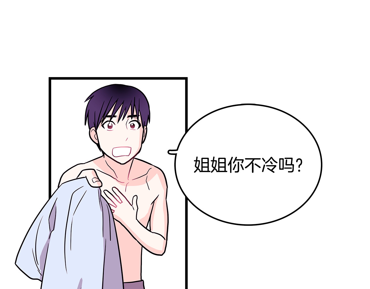 爱，顺其自然 第3话 滚过来的石子 第69页