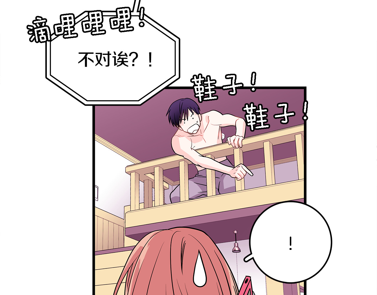 爱，顺其自然 第3话 滚过来的石子 第8页