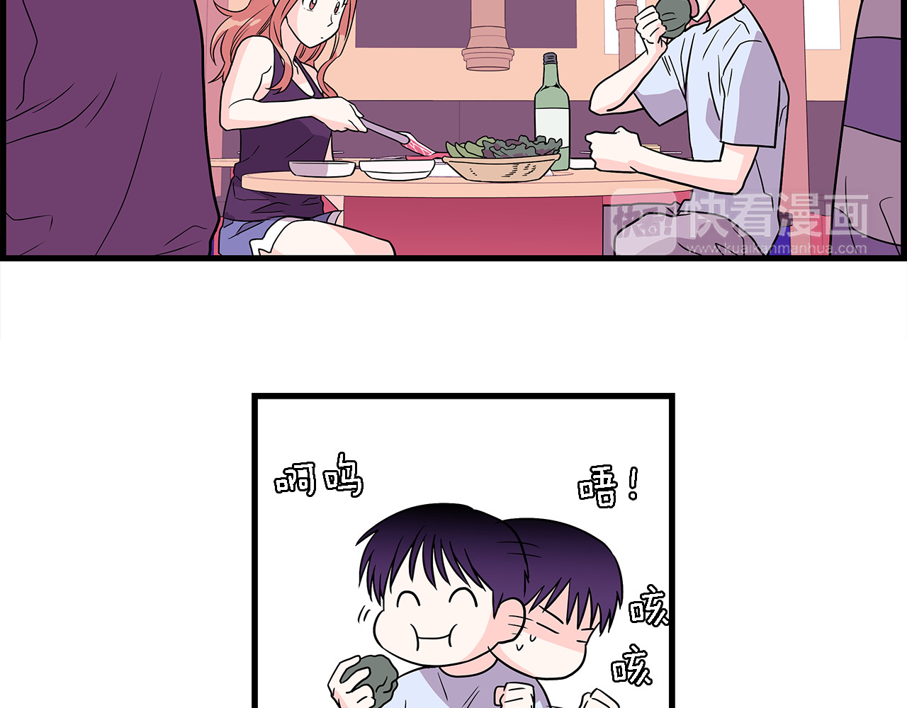 爱，顺其自然 第3话 滚过来的石子 第78页