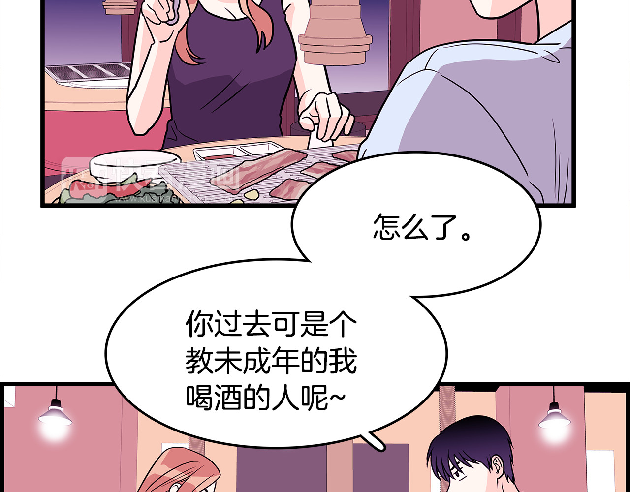 爱，顺其自然 第3话 滚过来的石子 第83页