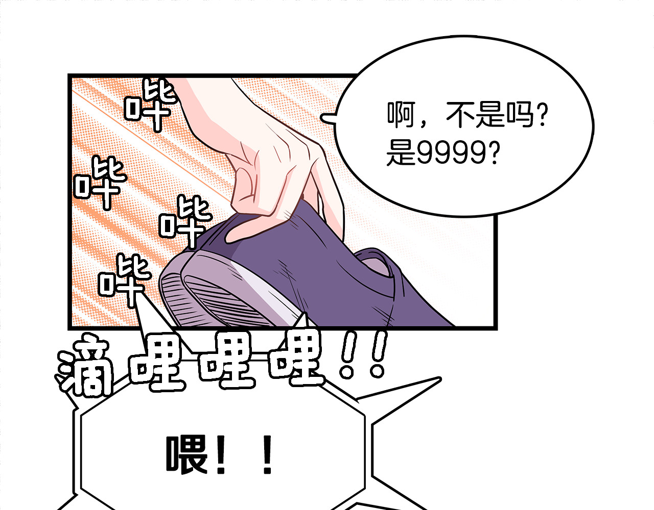 爱，顺其自然 第3话 滚过来的石子 第10页