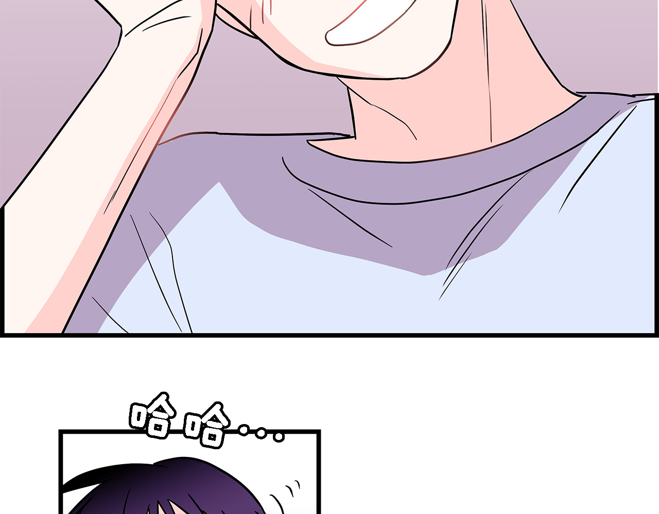 爱，顺其自然 第4话  哈尼干什么呢？ 第2页