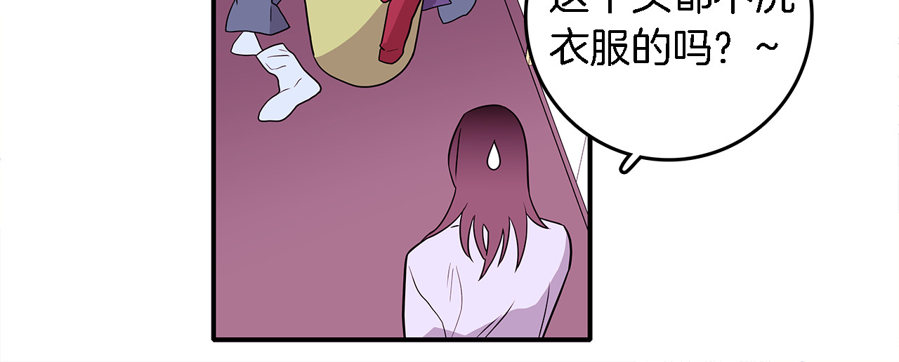 爱，顺其自然 第4话  哈尼干什么呢？ 第12页