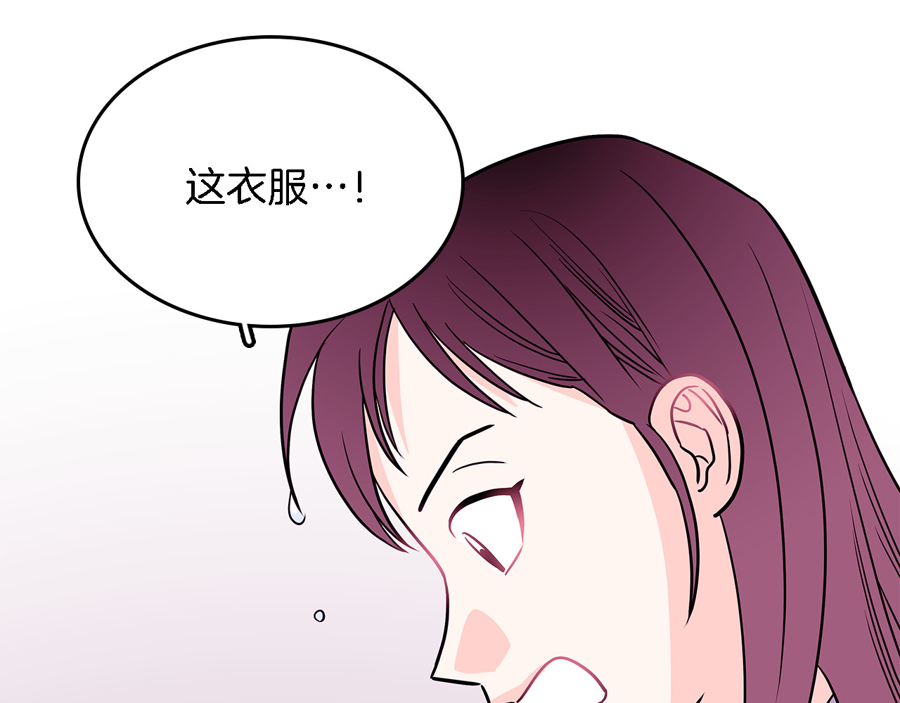 爱，顺其自然 第4话  哈尼干什么呢？ 第14页