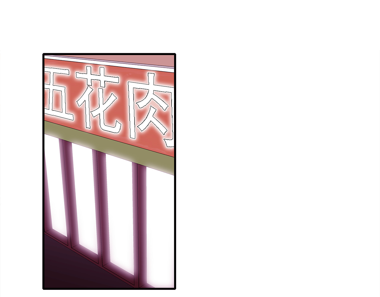 爱，顺其自然 第4话  哈尼干什么呢？ 第17页