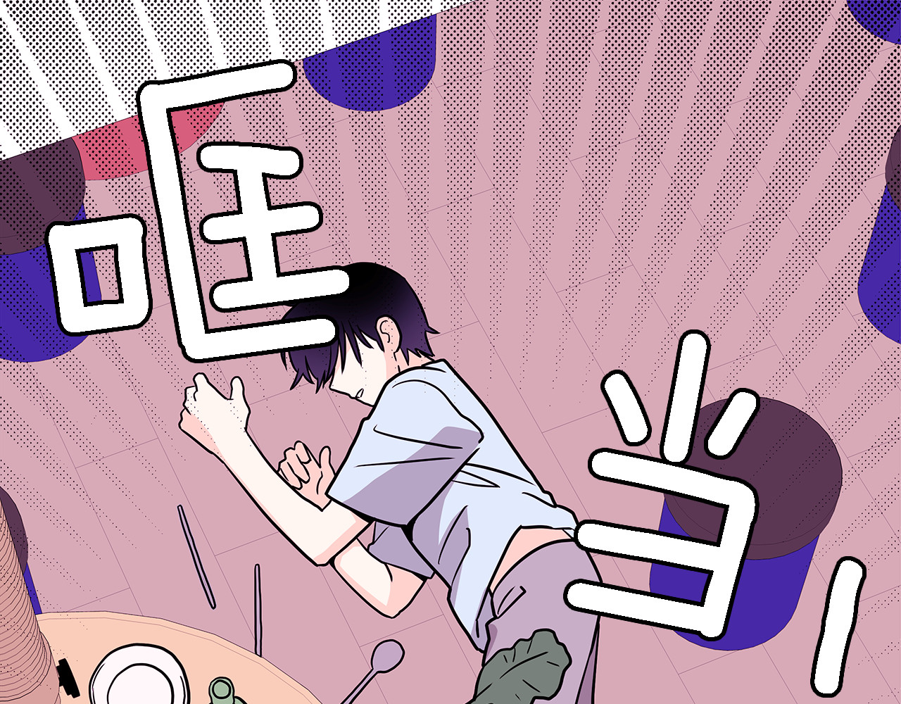 爱，顺其自然 第4话  哈尼干什么呢？ 第4页