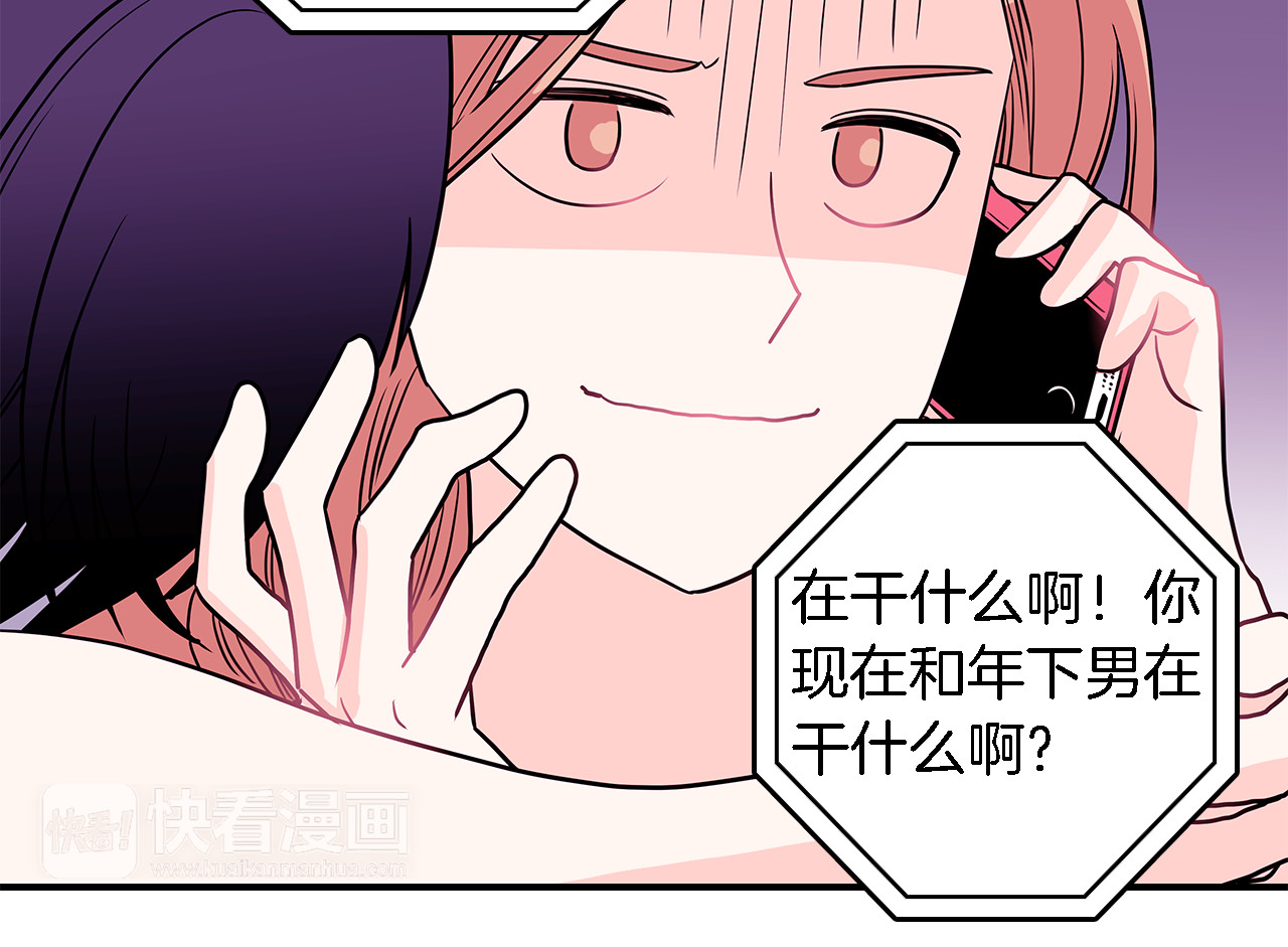 爱，顺其自然 第4话  哈尼干什么呢？ 第31页