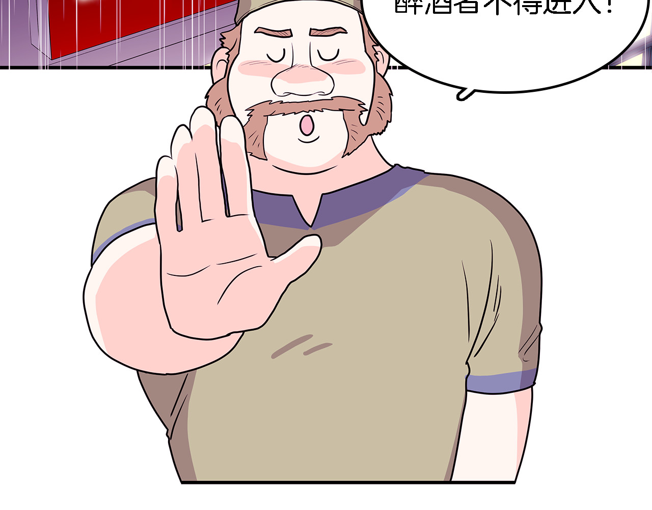爱，顺其自然 第4话  哈尼干什么呢？ 第47页