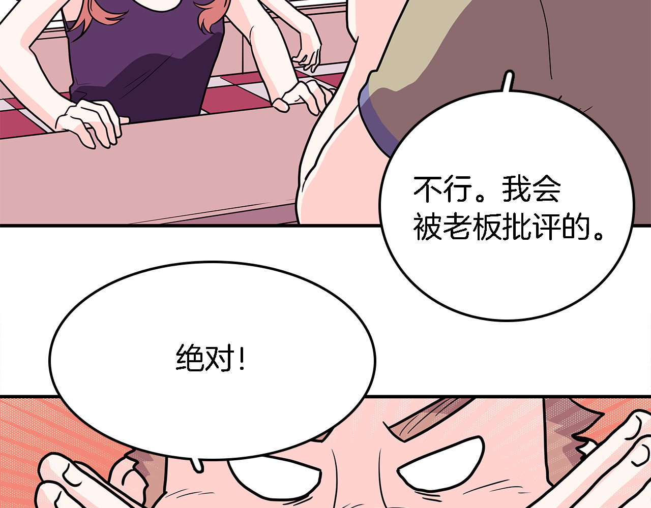 爱，顺其自然 第4话  哈尼干什么呢？ 第50页