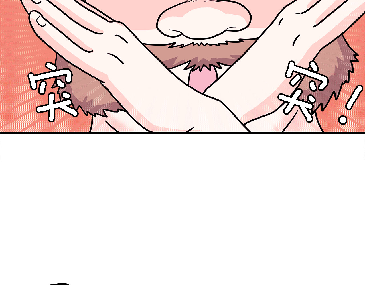 爱，顺其自然 第4话  哈尼干什么呢？ 第51页