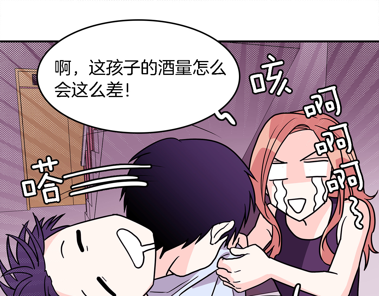 爱，顺其自然 第4话  哈尼干什么呢？ 第59页