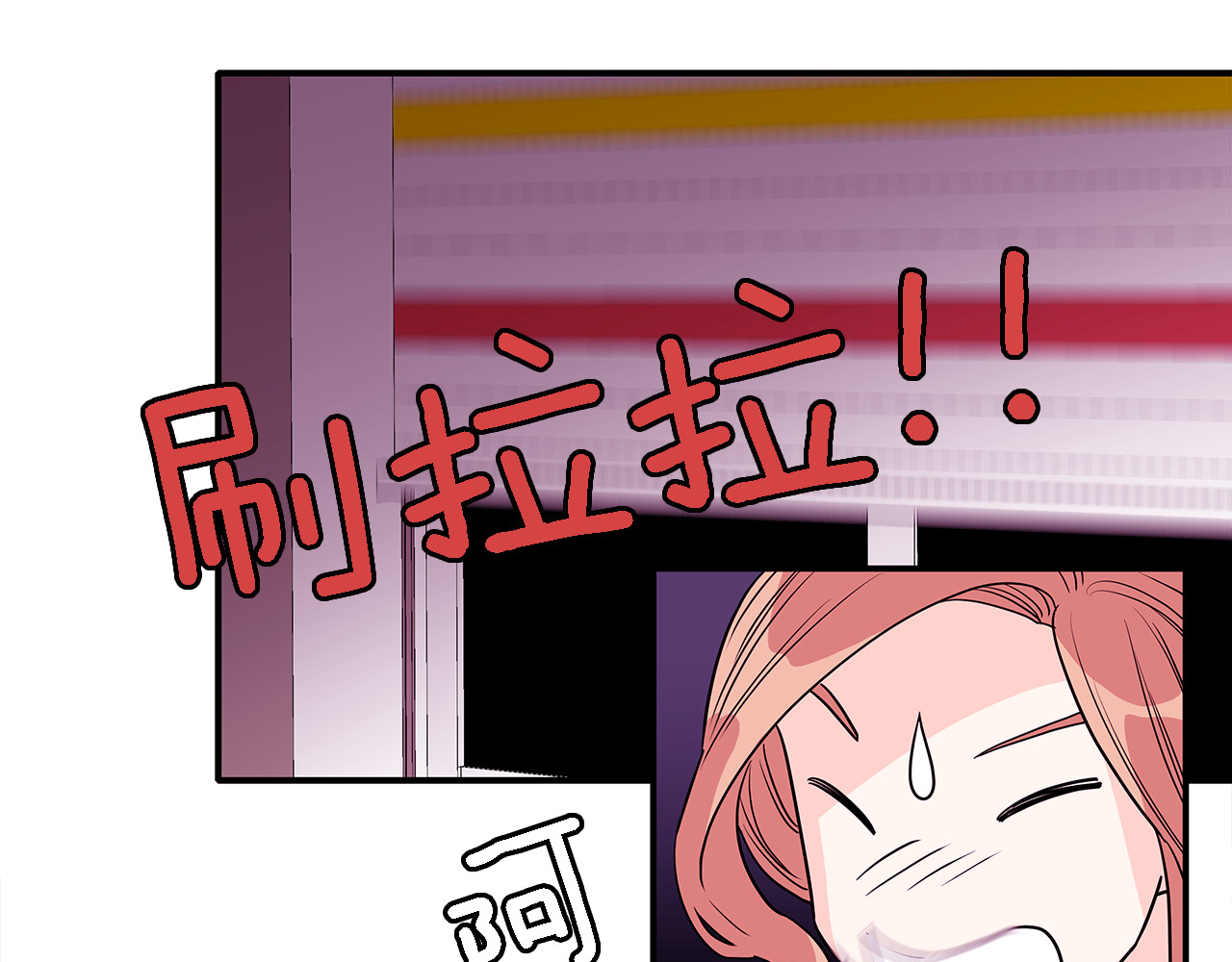 爱，顺其自然 第4话  哈尼干什么呢？ 第62页
