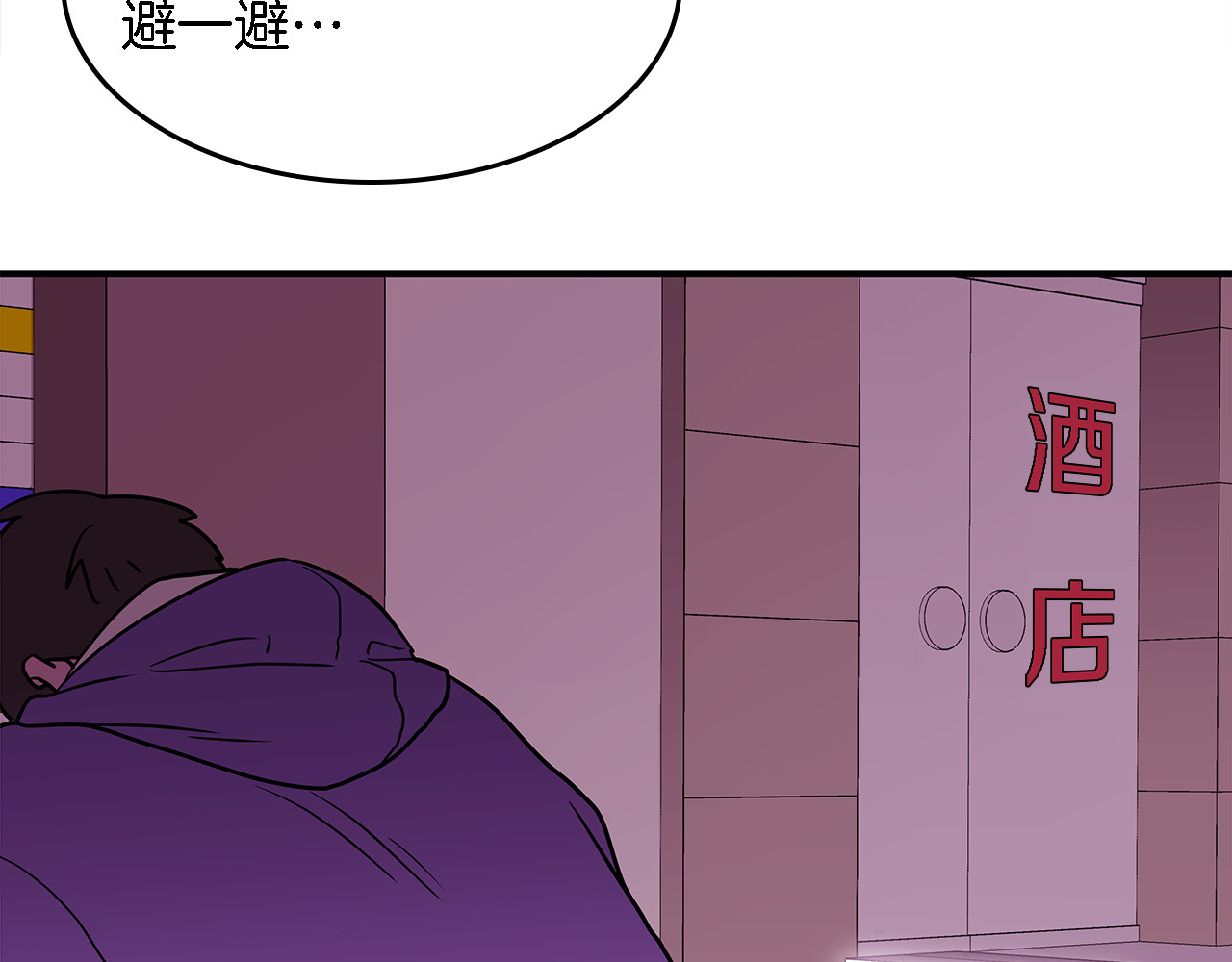 爱，顺其自然 第4话  哈尼干什么呢？ 第65页