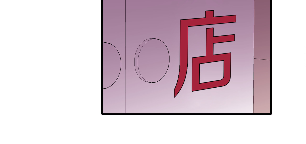 爱，顺其自然 第4话  哈尼干什么呢？ 第67页