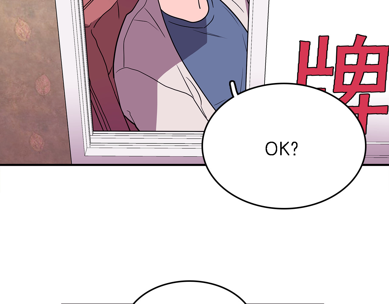 爱，顺其自然 第4话  哈尼干什么呢？ 第69页