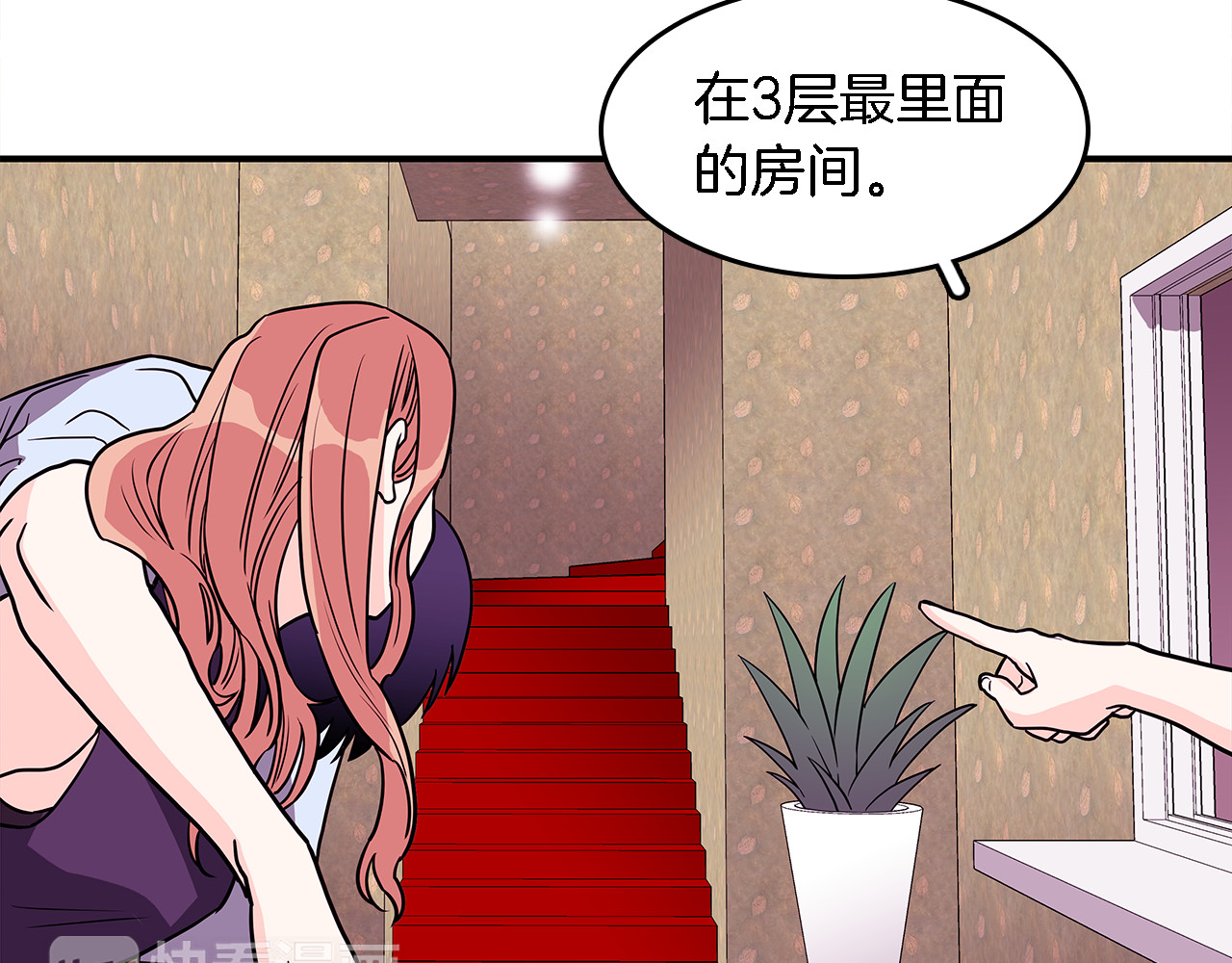 爱，顺其自然 第4话  哈尼干什么呢？ 第71页