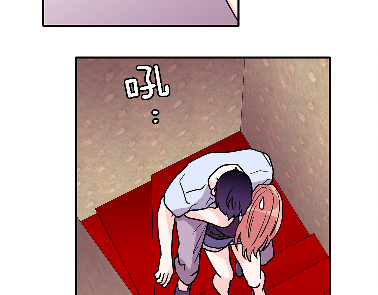 爱，顺其自然 第4话  哈尼干什么呢？ 第74页