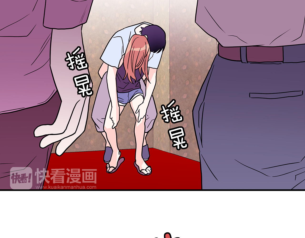 爱，顺其自然 第4话  哈尼干什么呢？ 第79页